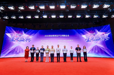 新質(zhì)之光，閃耀中逸 —— 蘇州壹號(hào)菜市場(chǎng)載譽(yù)而歸